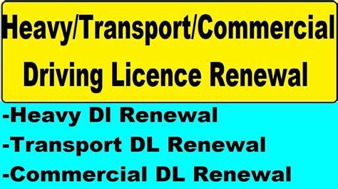 haryana transport dl renewal